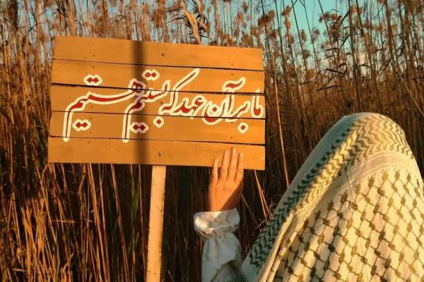 راهیان نور- 1403